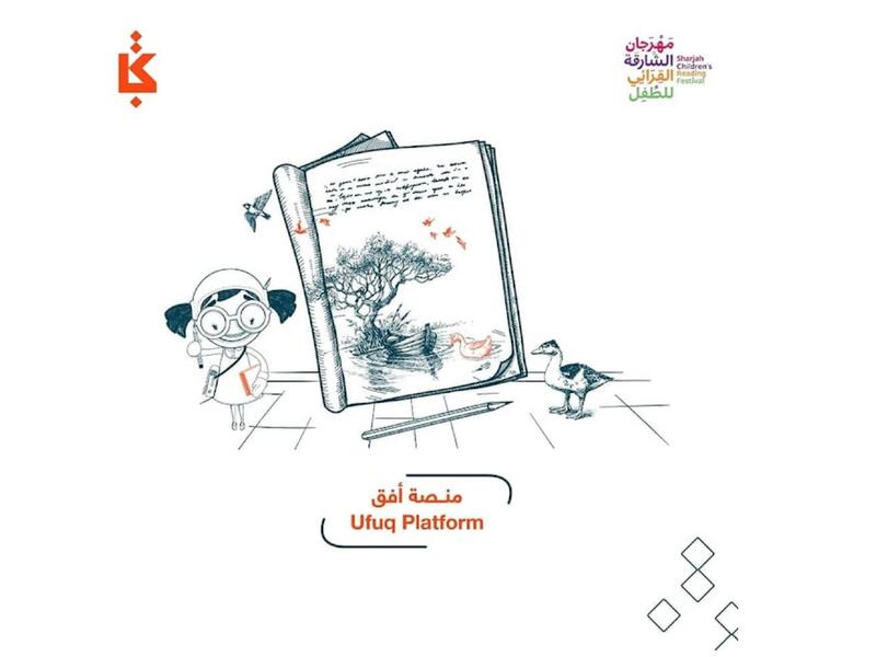 الشارقة للكتاب: فوز 9 كتب بمنحة محتوى صناع الكتب