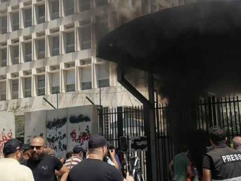 مصرف لبنان المركزي