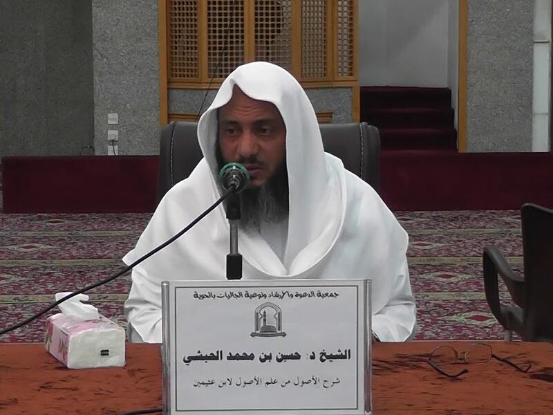 الأكاديمي السعودي حسين الحبشي