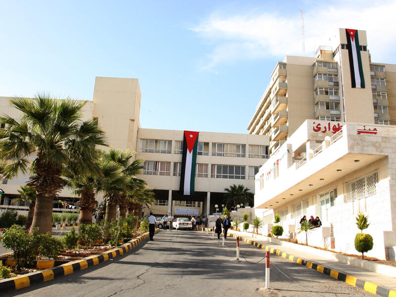 مستشفى الجامعة الأردنية 