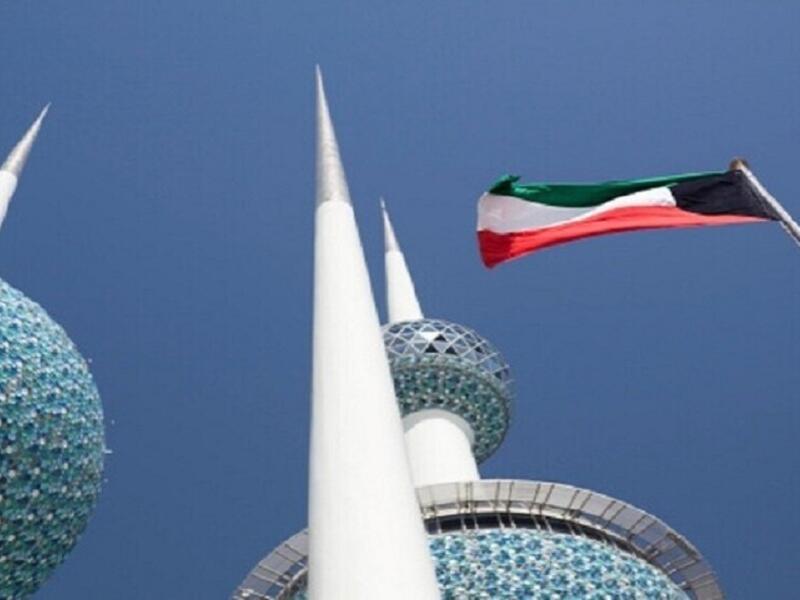 الكويت