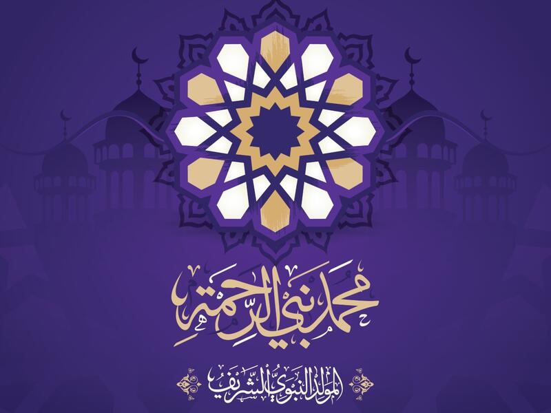 مسجات معايدة بالمولد النبوي الشريف
