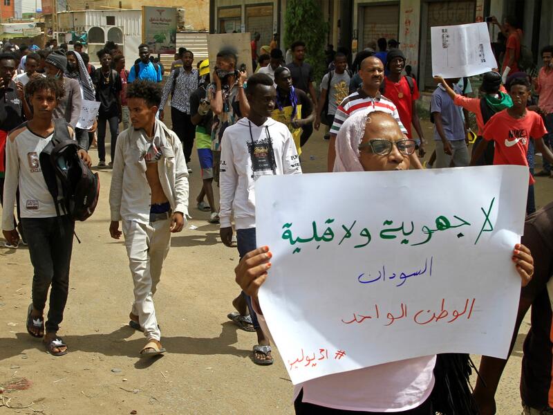 مظاهرة احتجاجا على الصراع القبلي في السودان