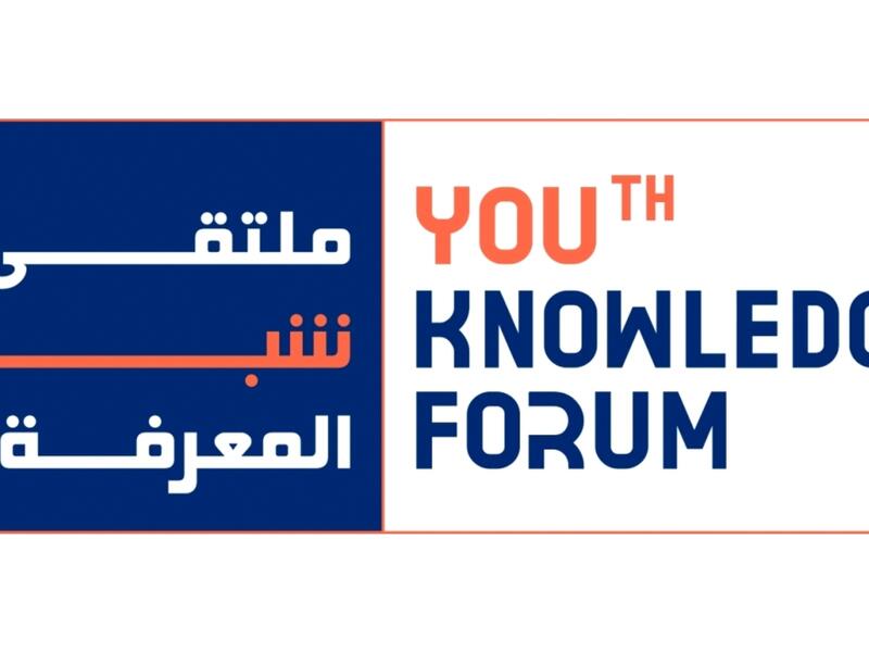 ملتقى شباب المعرفة في دبي 6-7 ديسمبر 