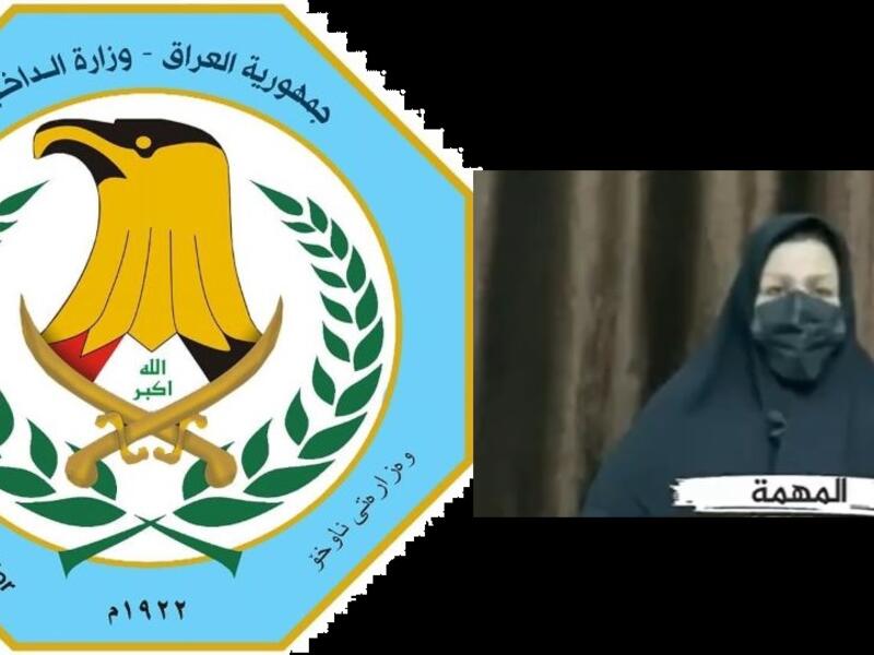فيديو.. ضابطة عراقية تتحدث عن "شرطيات خاصات بسهرات الضباط"