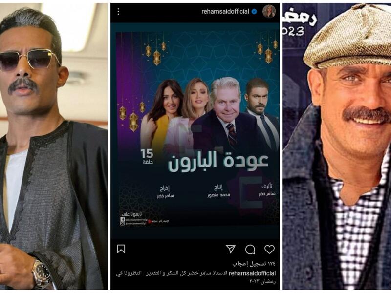 مسلسلات مصرية في رمضان 2023
