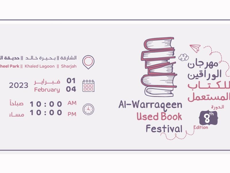 انطلاق مهرجان الوراقين للكتاب في الشارقة