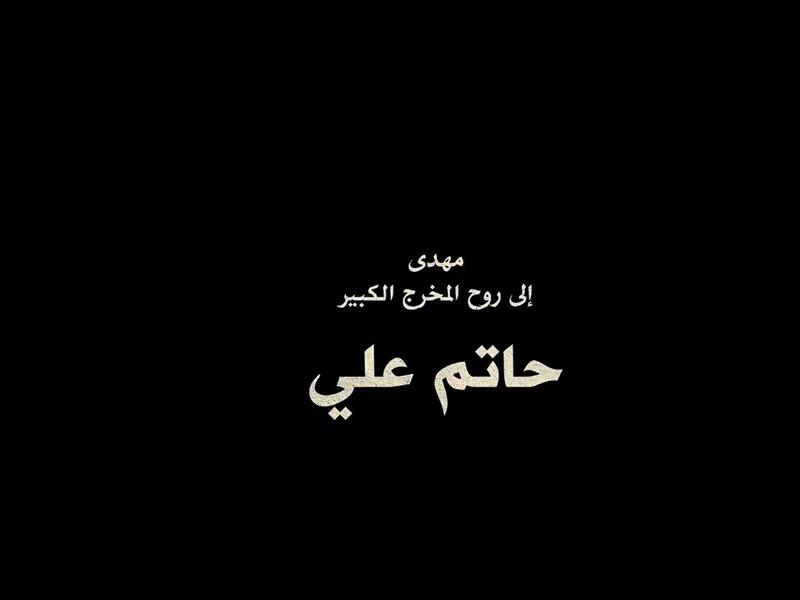 مسلسل سفر برلك