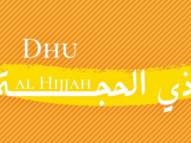 دعاء لأمي المتوفية في العشر الأوائل من ذي الحجة