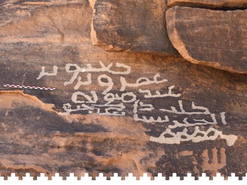 صورة لأقدم نقش عربي في السعودية
