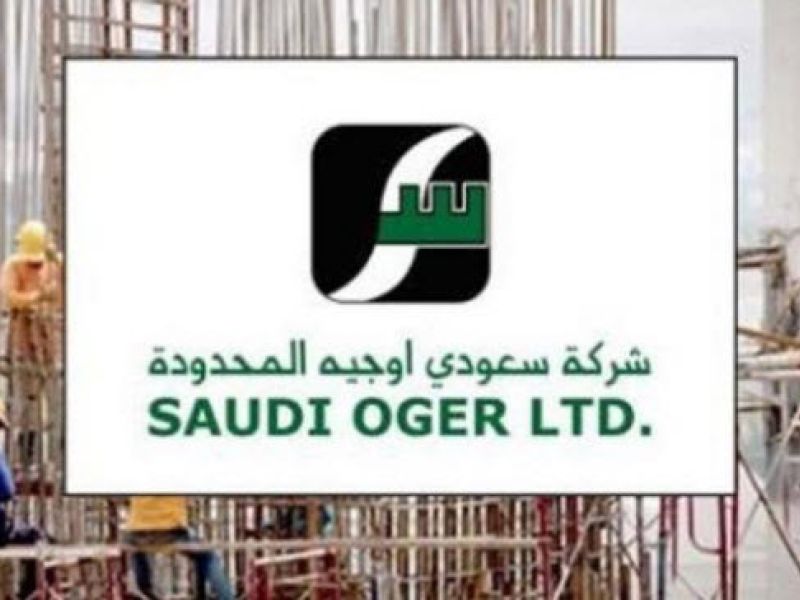 سعودي أوجيه