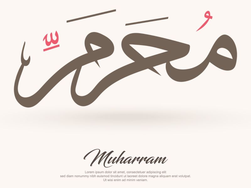 دعاء شهر محرم