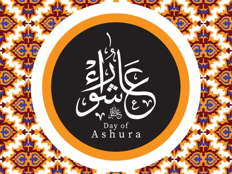 شعر عن يوم عاشوراء