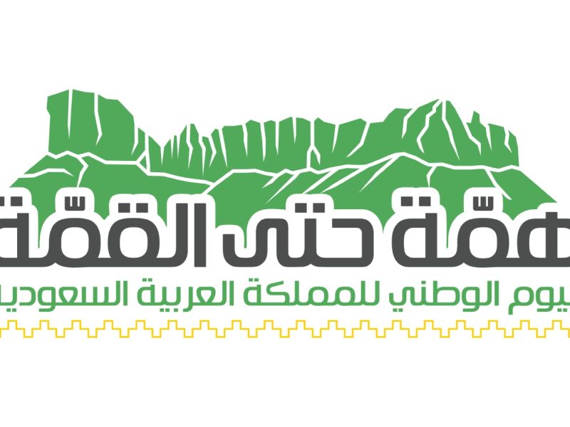 عبارات عن اليوم الوطني السعودي 94