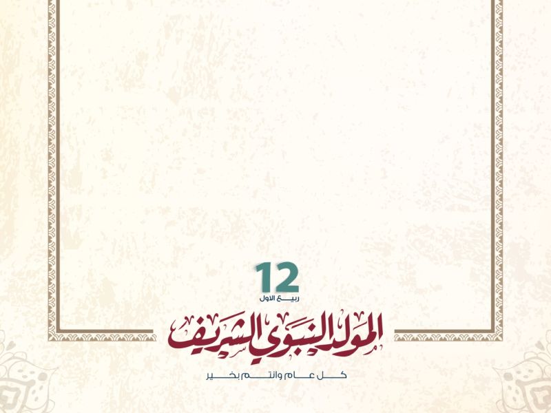 دعاء لأمي المتوفية في شهر ربيع الأول