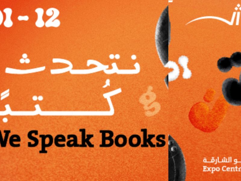 الشارقة للكتاب تعلن عن الفائز بجائزة "أفضل دار نشر عربية" 
