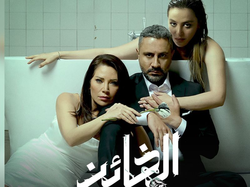 Al Khaen Series