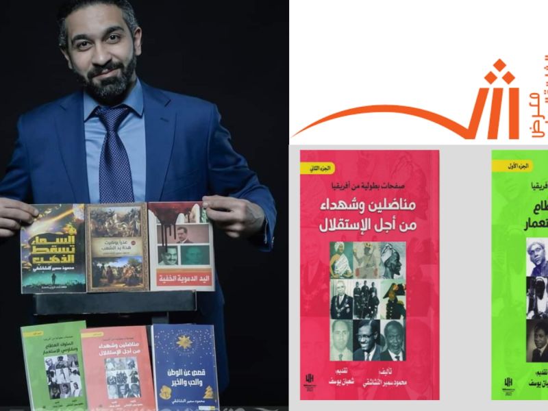 حوار مع الكاتب المبدع محمود سمير النشاشقي على هامش الشارقة للكتاب