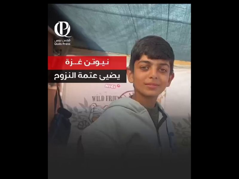 الطفل حسام العطار