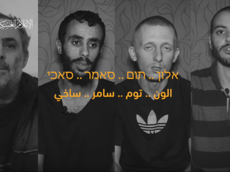 Israeli soldiers held captives in Gaza
