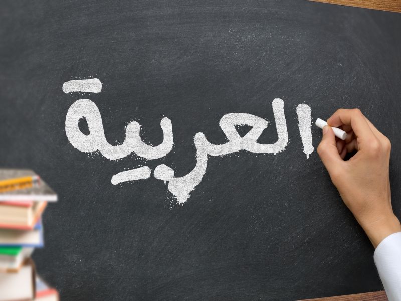 Arabic language