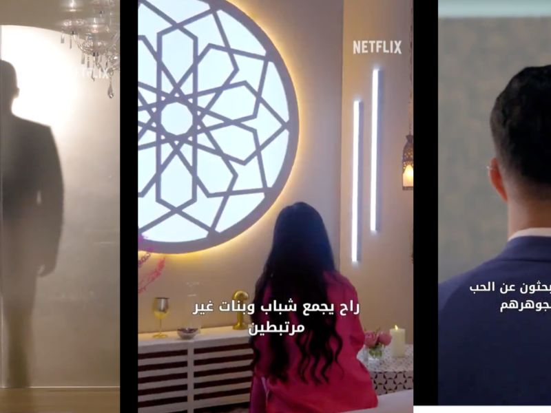 Dating Show
