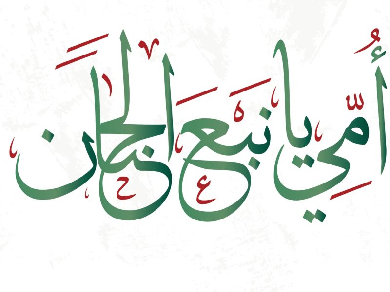 صور عيد الأم 2024
