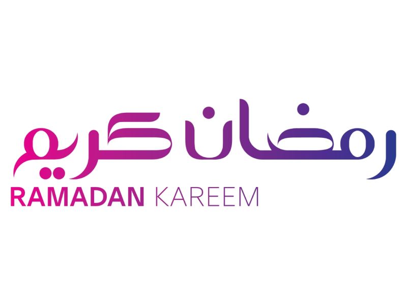 قصيدة هلا رمضان