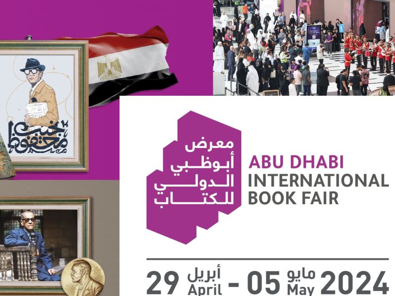 انطلاق فعاليات الدورة الـ 33 من معرض أبوظبي الدولي للكتاب