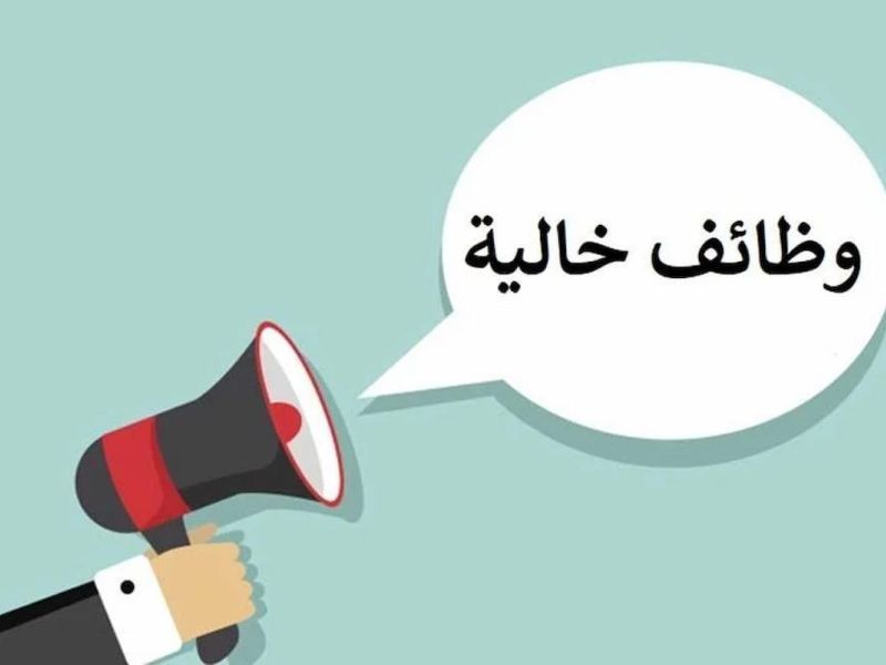 البنك المركزي السعودي | وظائف شاغرة برواتب مجزية