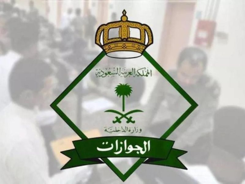 الجوازات السعودية تسرد تفاصيل هامة عن تجديد جواز السفر