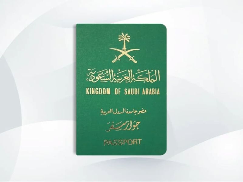 الجوازات السعودية