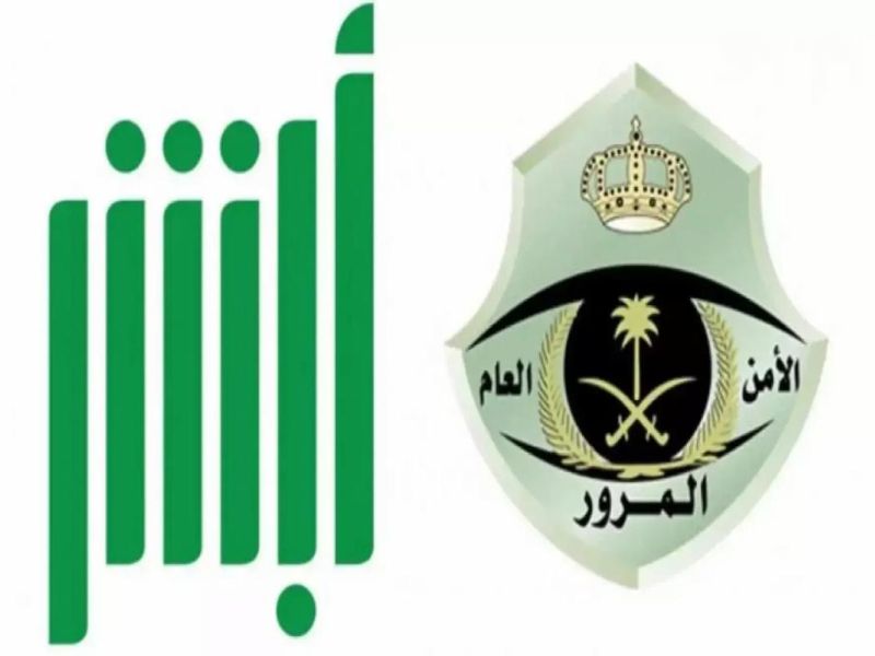  تعرف على طريقة استخراج إذن إصلاح مركبة من أبشر