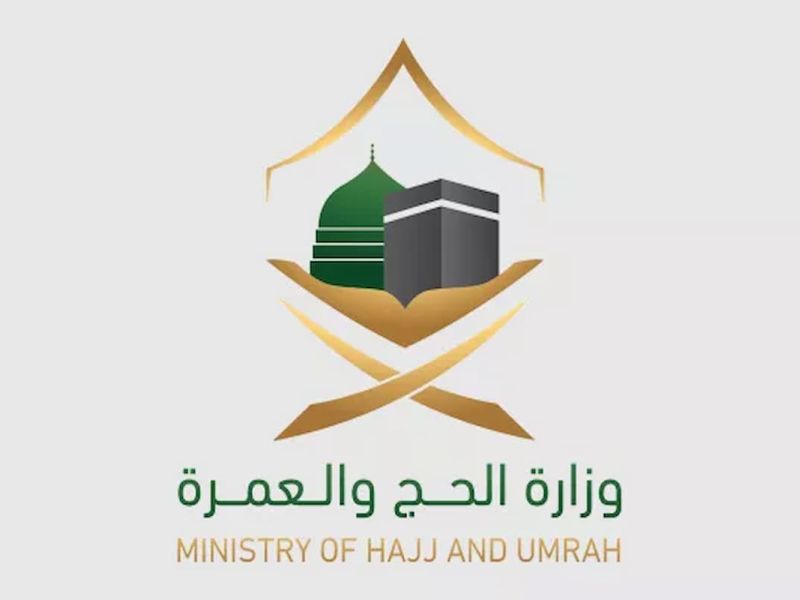 ثلاثة فئات | وزارة الحج توضح شروط دخول مكة المكرمة