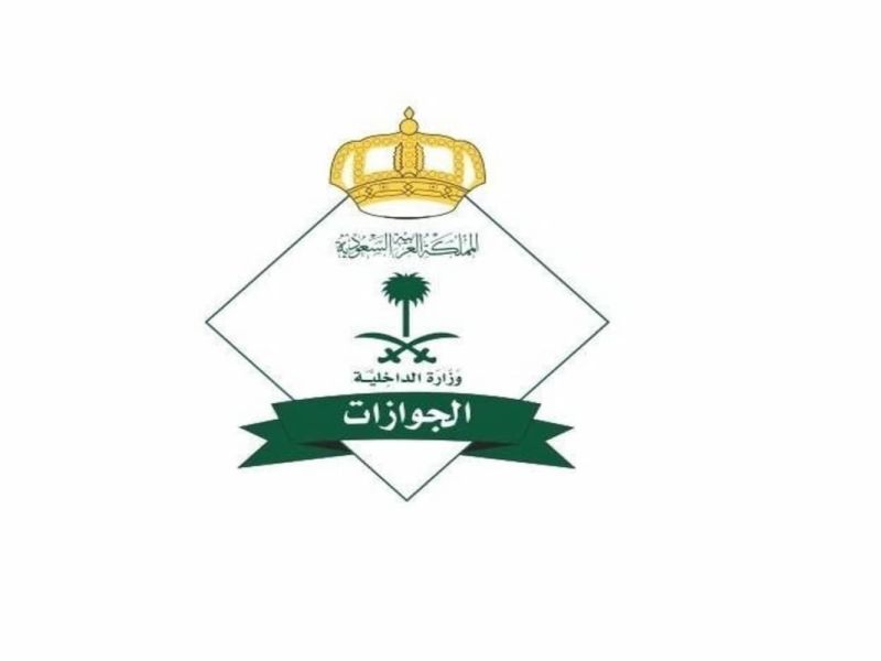 الفئات المعفاة من رسوم المرافقين
