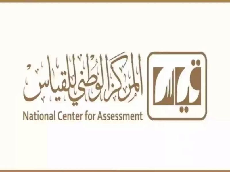 نتائج قياس | استعلام عن النتائج من هُنــا