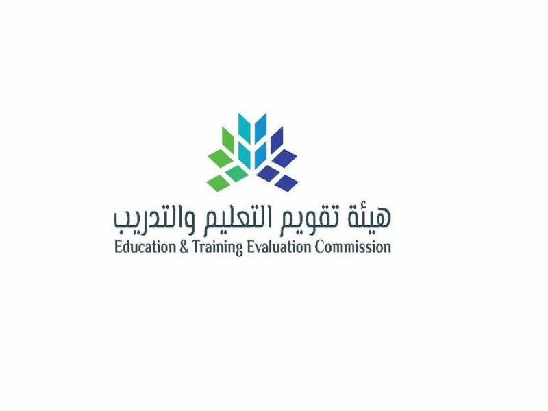 هل يمكن خوض اختبار القدرات رغم انتهاء الإقامة؟! هيئة تقويم التعليم توضح
