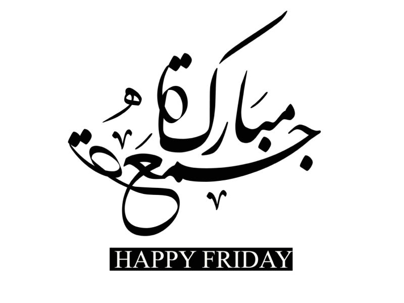 أجمل العبارات والنكت المضحكة تناسب يوم الجمعة