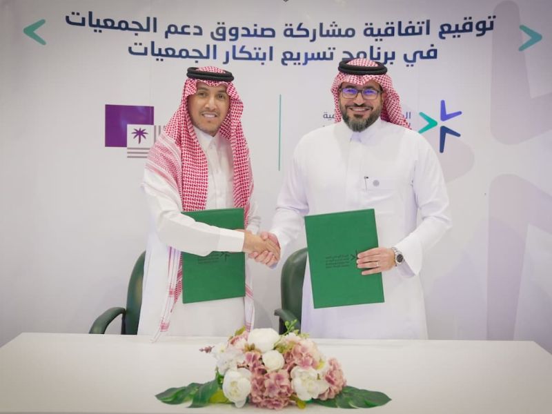 في 4 خطوات.. احصل على منحة دعم المشاريع صندوق دعم الجمعيات