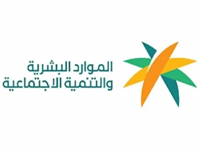 استعلام عن إقامة وافد - وزارة الموارد