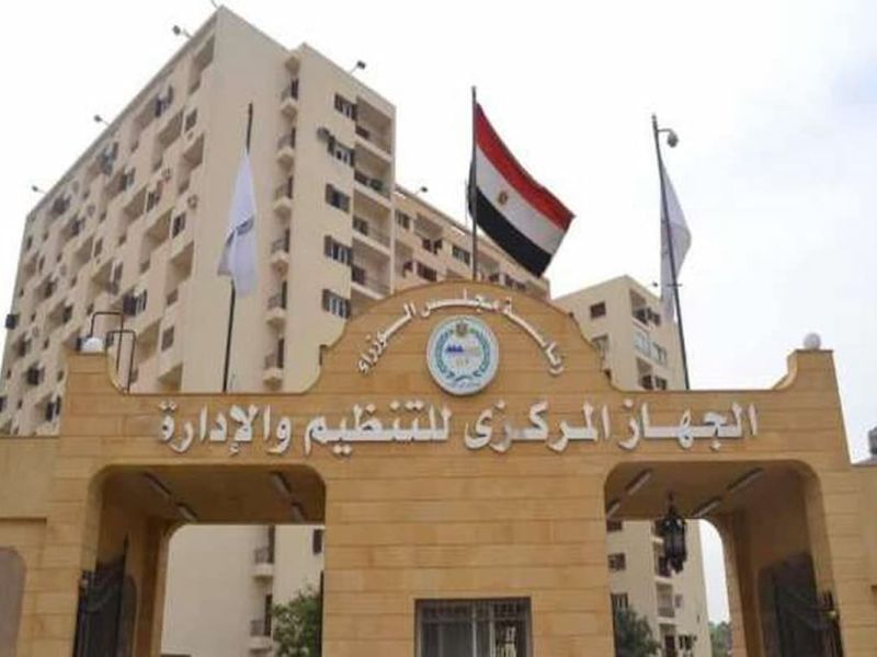 الجهاز المركزي للتنظيم والإدارة استعلام مسابقة عمال المساجد