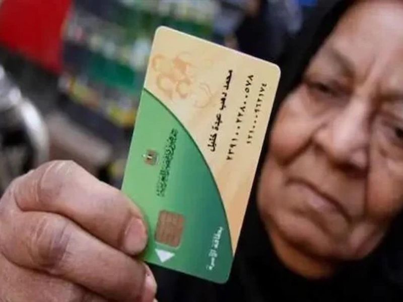 فئات وشروط إضافة المواليد في بطاقة التموين
