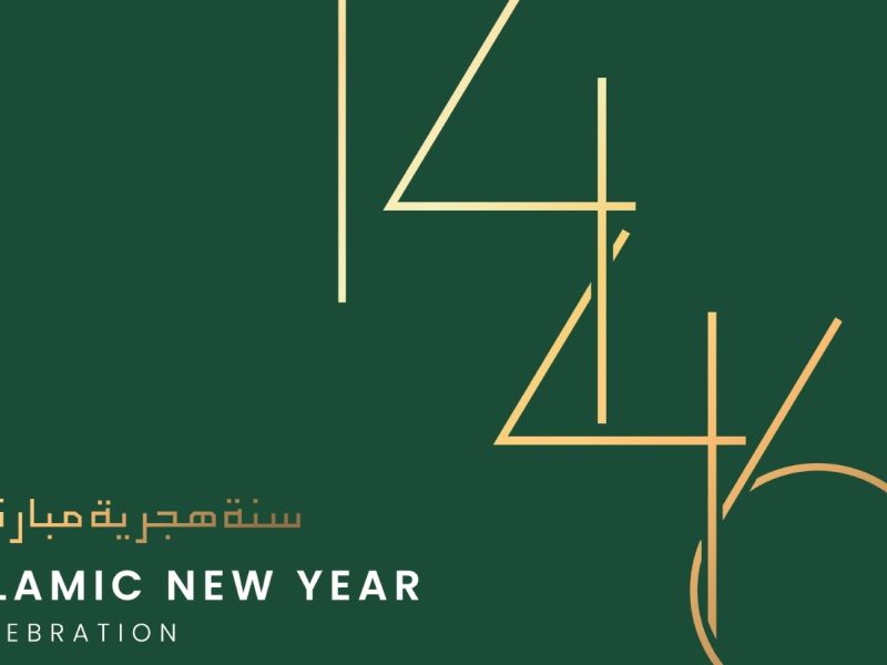 قصيدة عن العام الهجري الجديد 1446