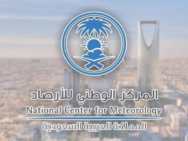  وظائف خالية بالمركز الوطني للأرصاد بمرتبات مجزية