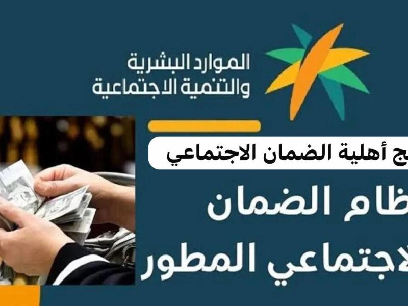 أمامك 15 يومًا! المواد البشرية توجه تحذيرًا لمستفيدي الضمان