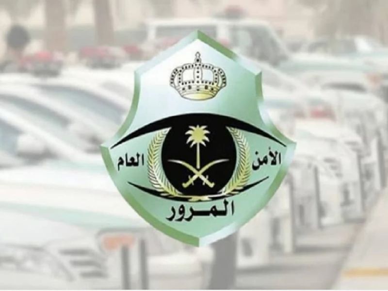 المرور السعودي.. انتهت مدة الاعتراض؟! سارع بهذا الإجراء