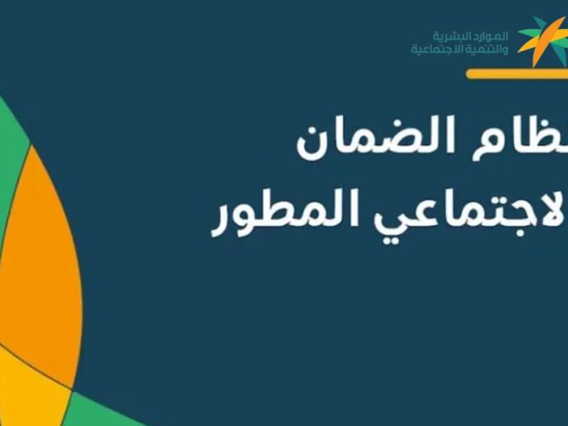  الموارد البشرية توضح طريقتها للتحقق من أهلية الضمان