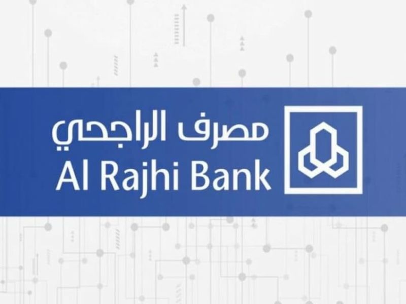 راتبي 4000 كم اخذ قرض من الراجحي؟ إليك الشروط وطريقة التقديم