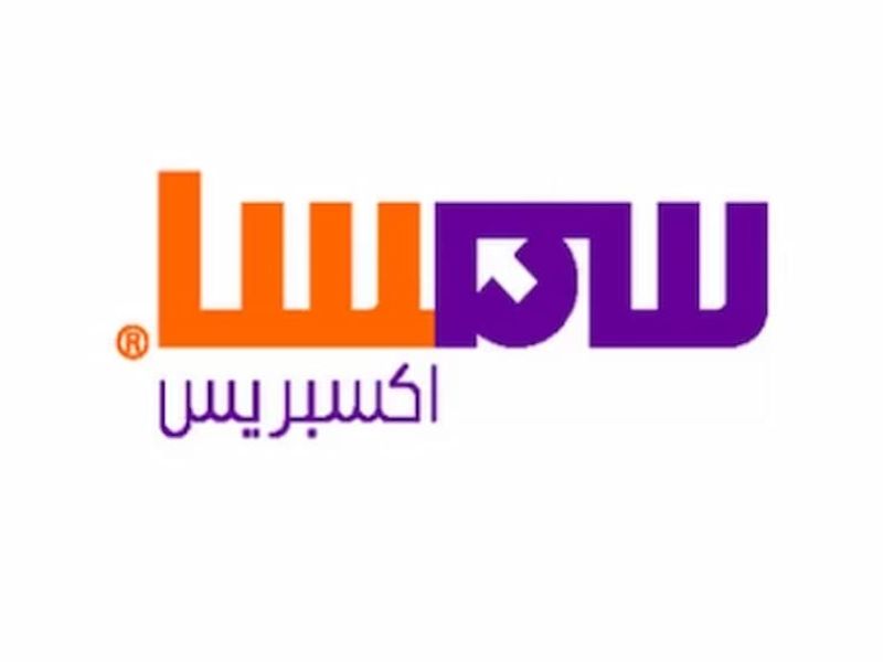 في كم يوم تصل شحنة سمسا