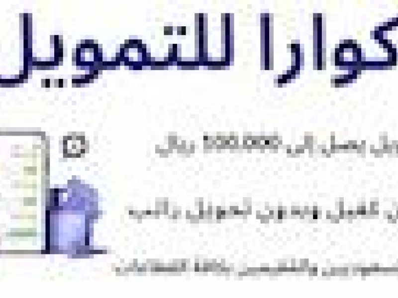 كيف اشتري عن طريق كوارا؟ قسط بهذه الخطوات